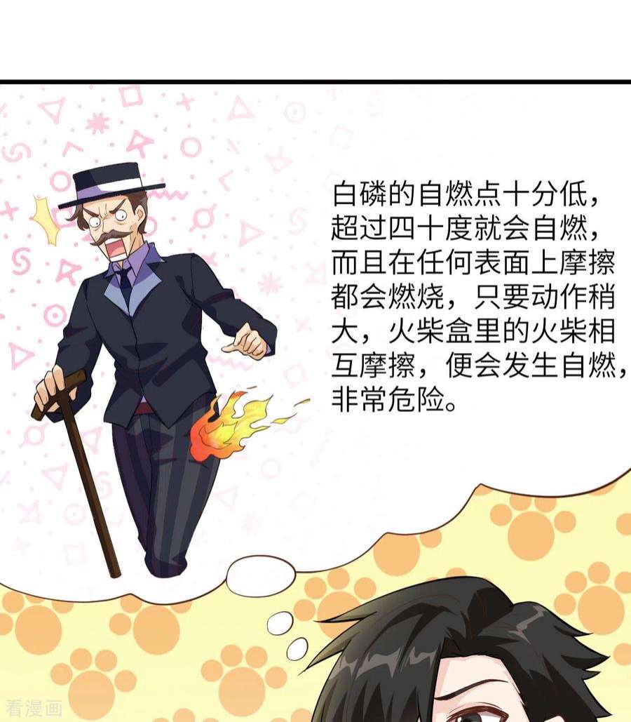 我和妹子们的荒岛余生79话
