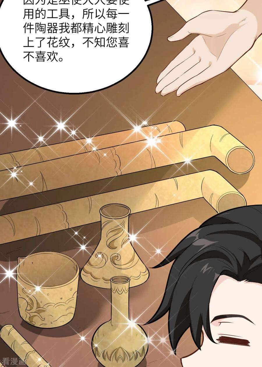 我和妹子们的荒岛余生79话