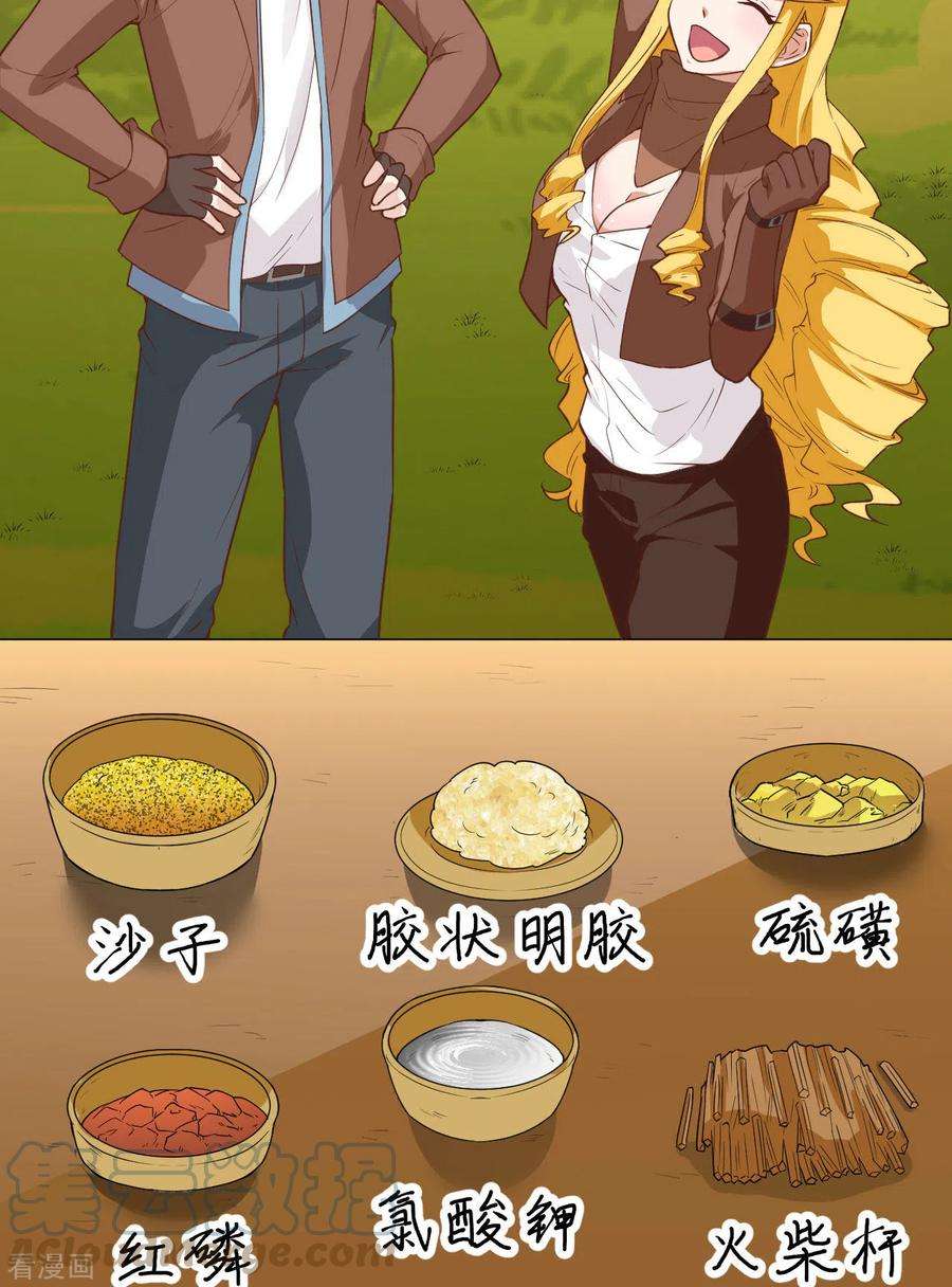 我和妹子们的荒岛余生80话