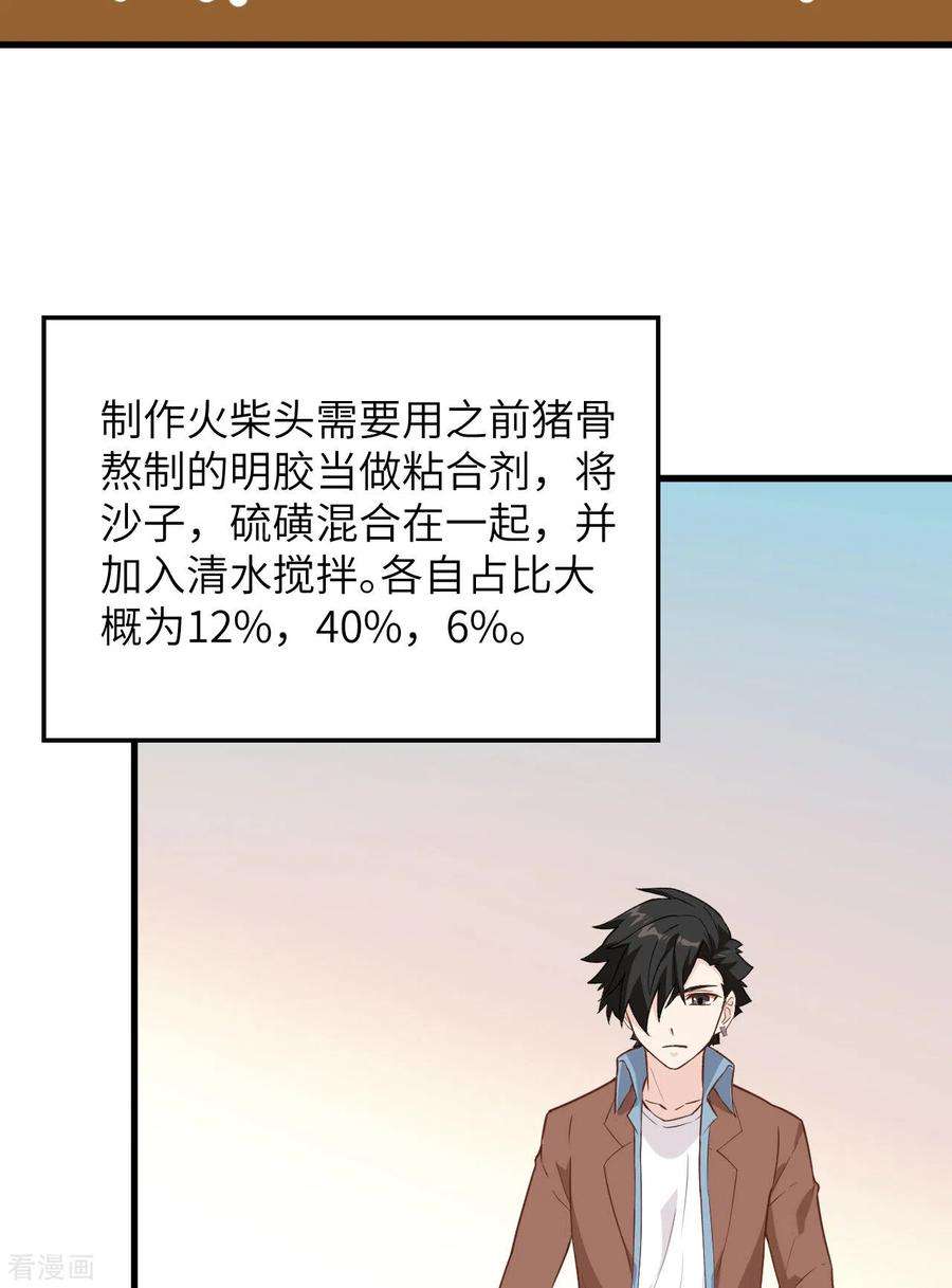 我和妹子们的荒岛余生80话