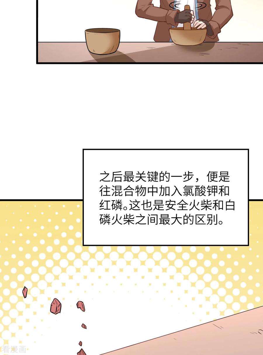 我和妹子们的荒岛余生80话