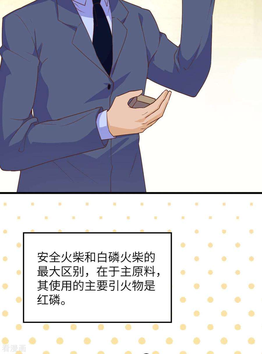 我和妹子们的荒岛余生80话