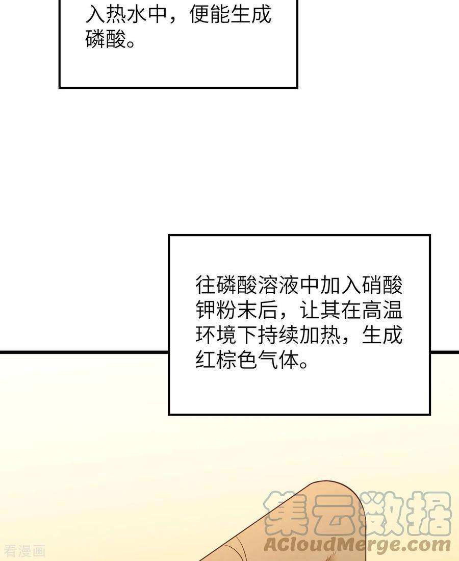 我和妹子们的荒岛余生80话