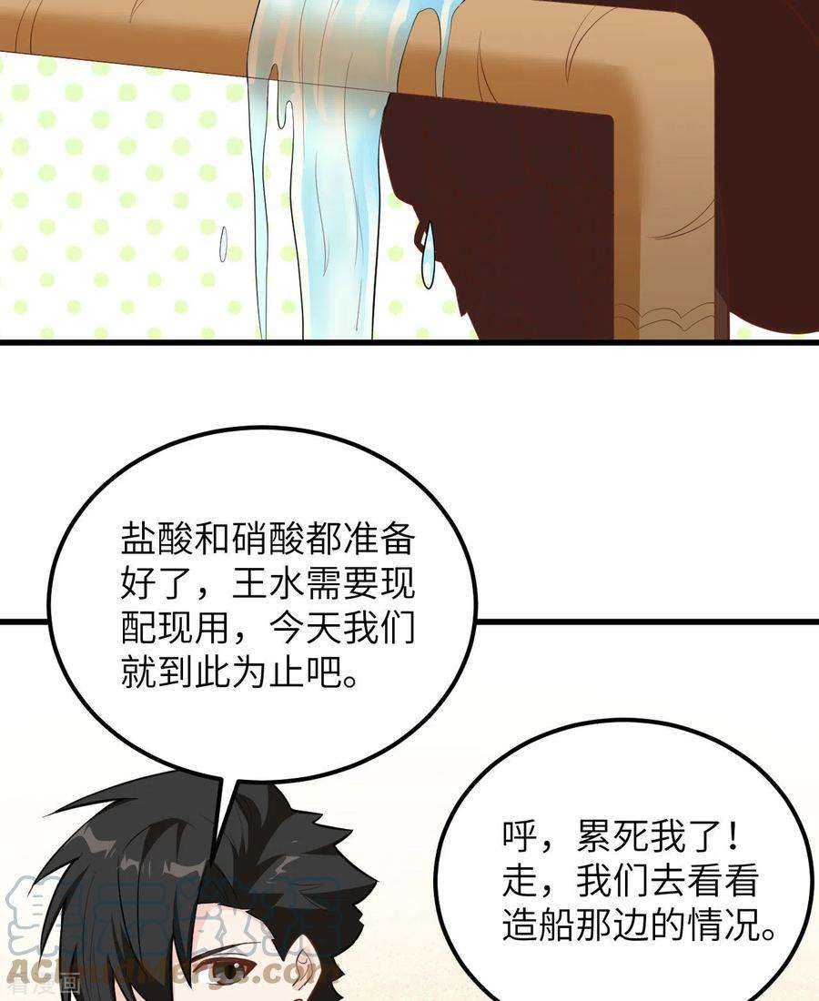 我和妹子们的荒岛余生80话
