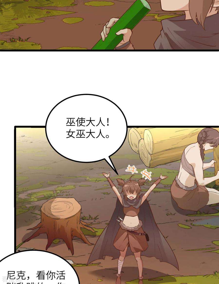我和妹子们的荒岛余生80话