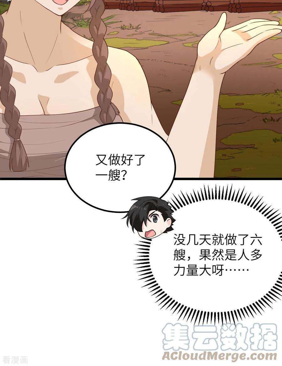 我和妹子们的荒岛余生80话