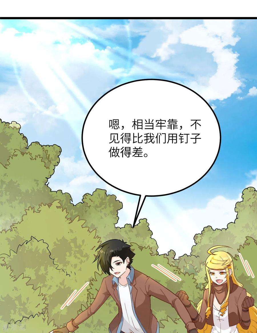 我和妹子们的荒岛余生80话