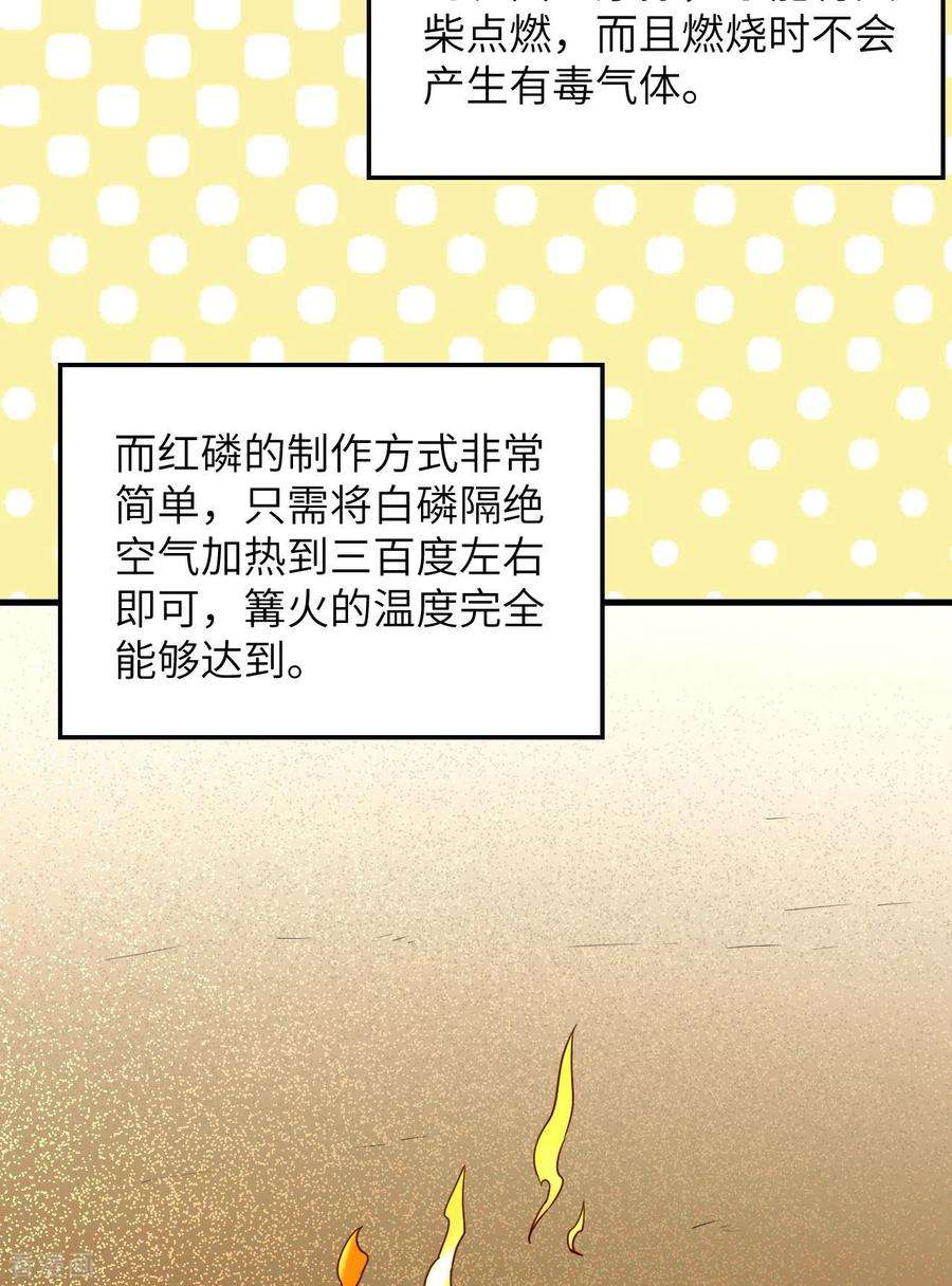 我和妹子们的荒岛余生80话