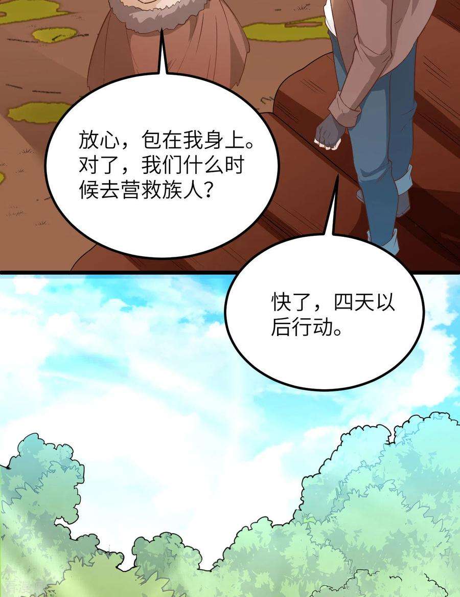 我和妹子们的荒岛余生80话