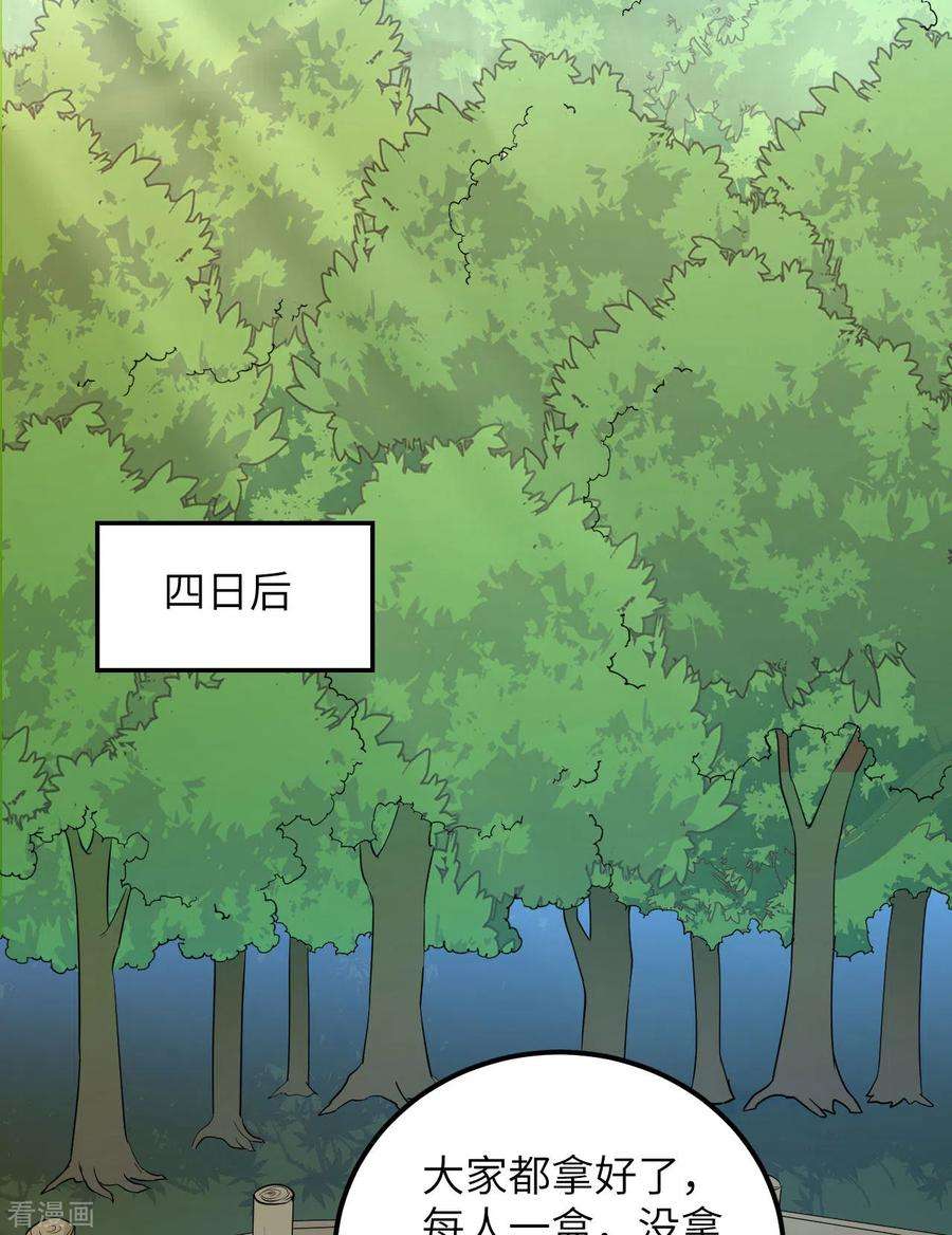 我和妹子们的荒岛余生80话