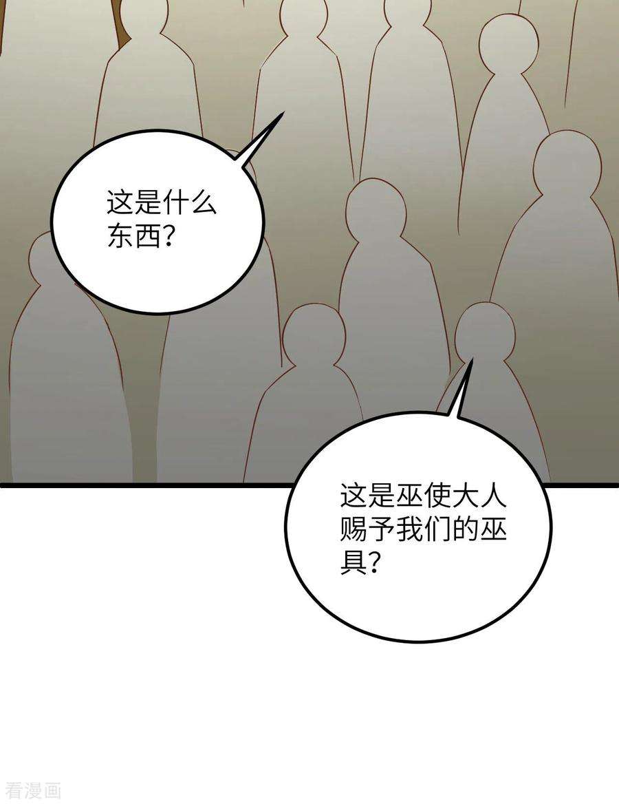 我和妹子们的荒岛余生80话