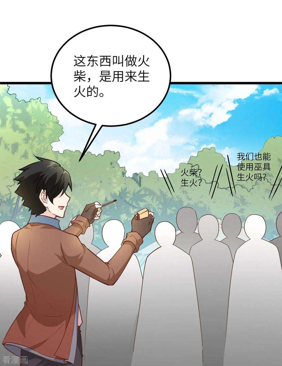 我和妹子们的荒岛余生80话