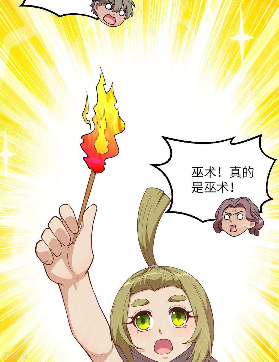 我和妹子们的荒岛余生80话