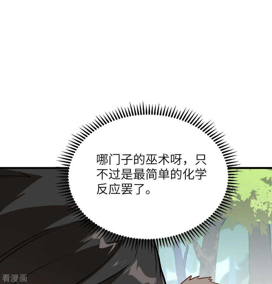 我和妹子们的荒岛余生80话