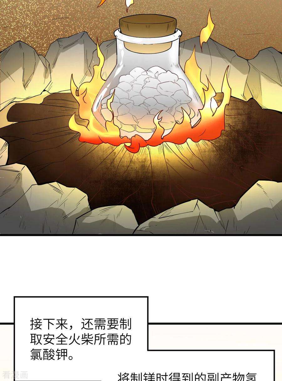 我和妹子们的荒岛余生80话