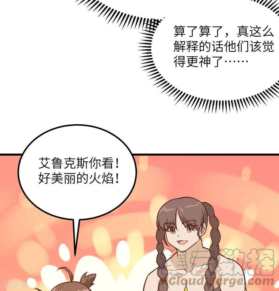 我和妹子们的荒岛余生80话