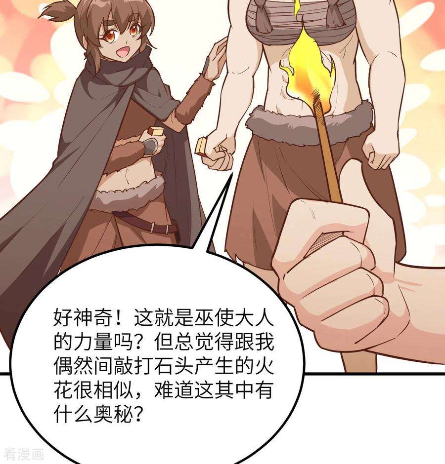 我和妹子们的荒岛余生80话