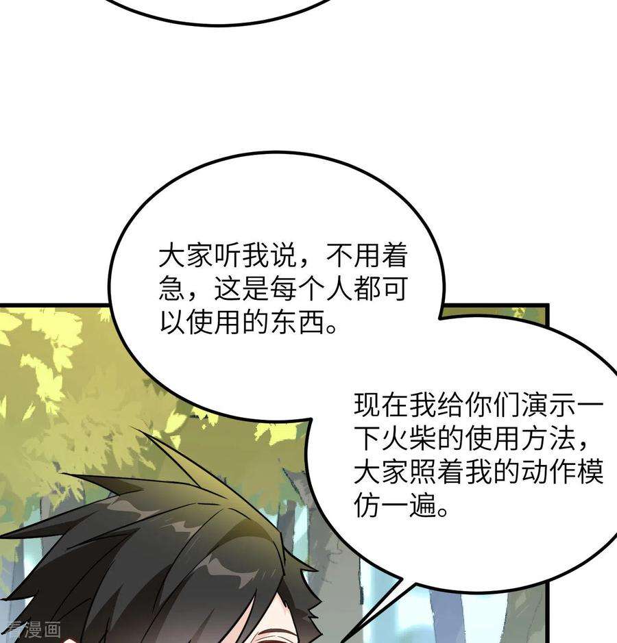 我和妹子们的荒岛余生80话