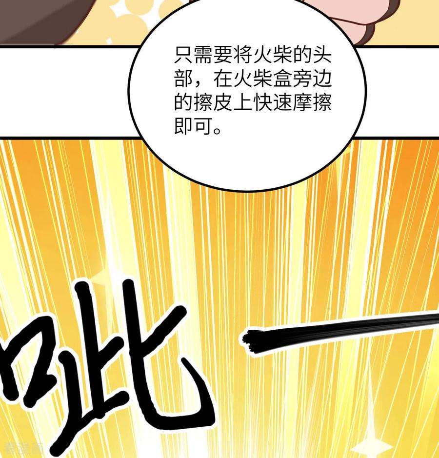 我和妹子们的荒岛余生80话