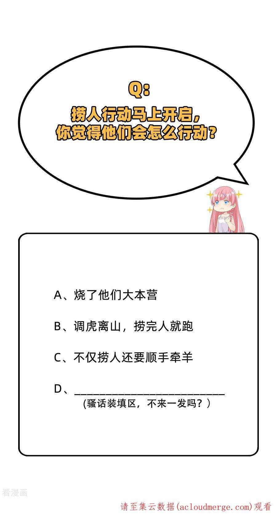我和妹子们的荒岛余生80话
