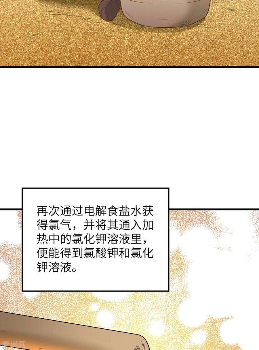 我和妹子们的荒岛余生80话