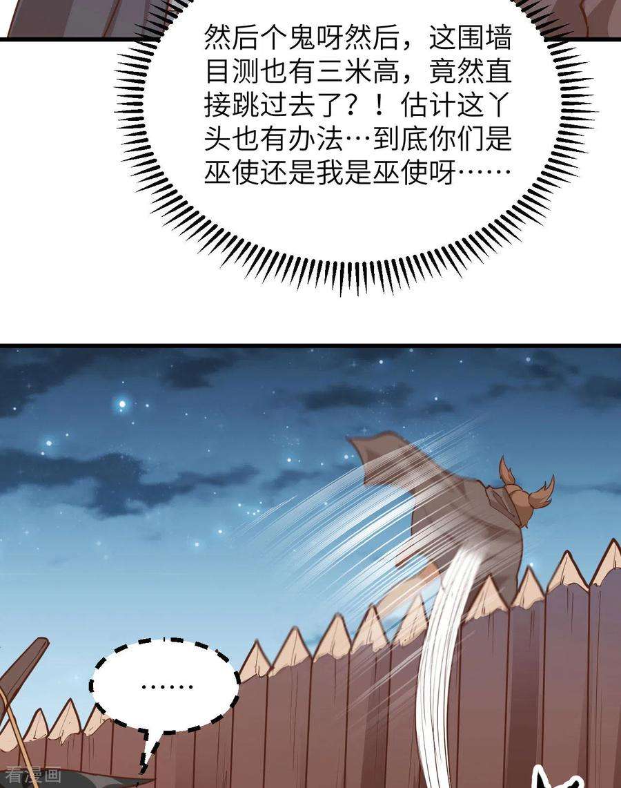 我和妹子们的荒岛余生82话