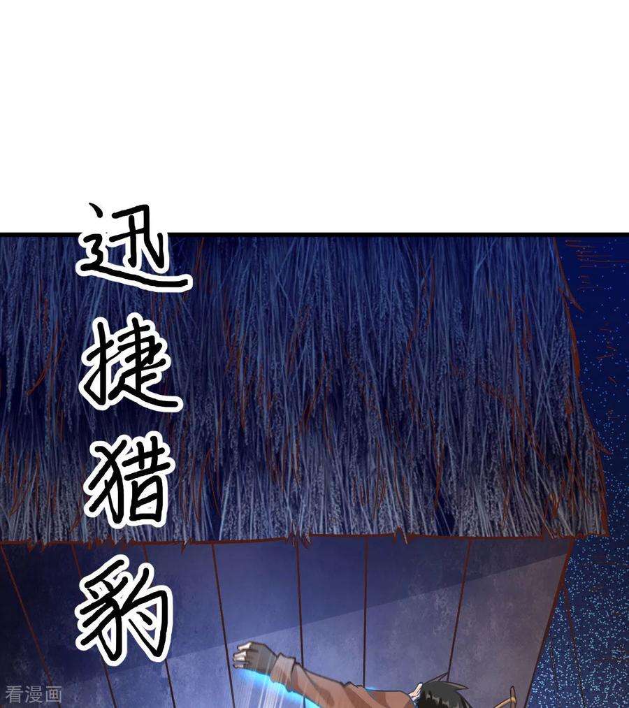我和妹子们的荒岛余生82话