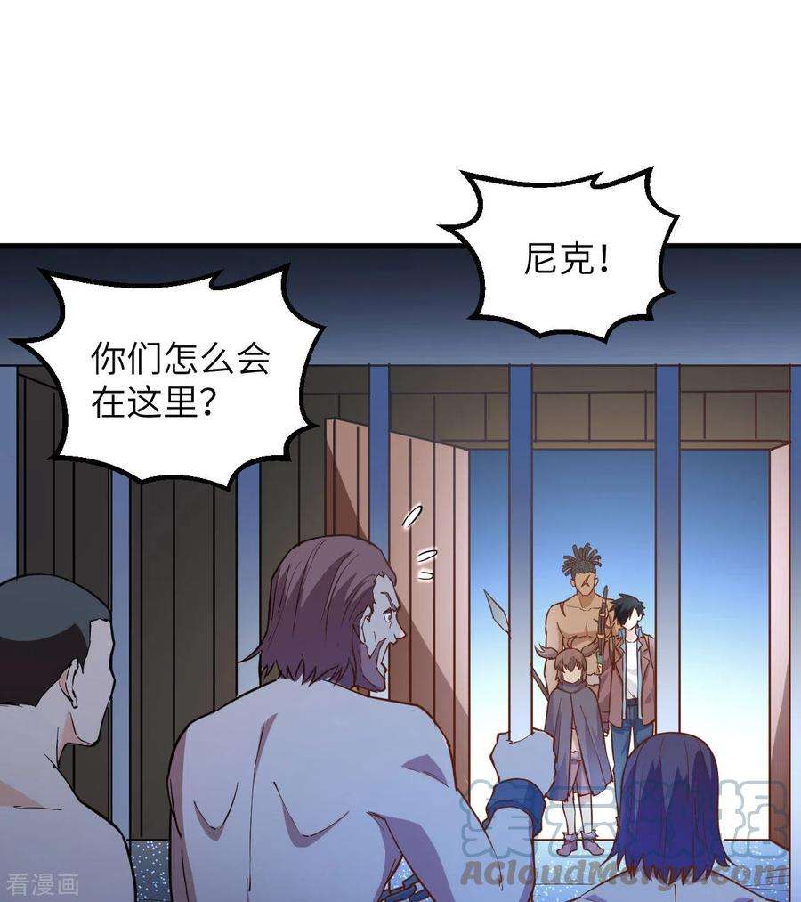 我和妹子们的荒岛余生82话