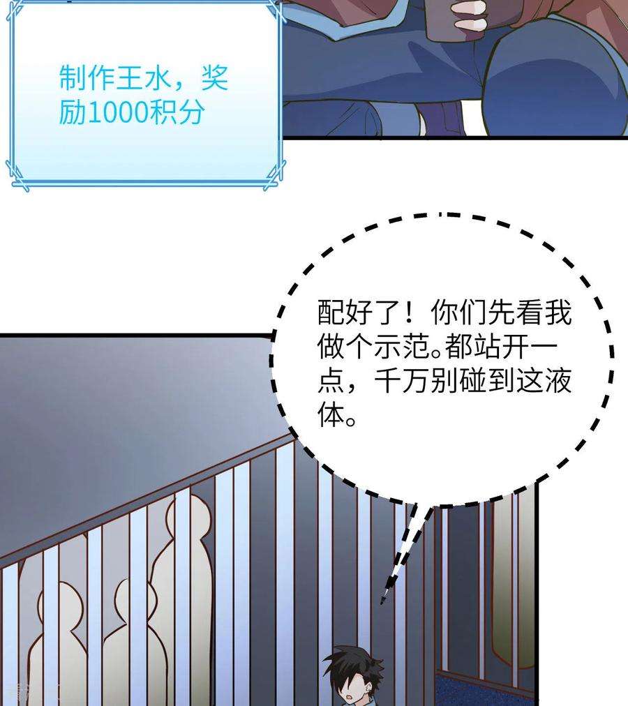 我和妹子们的荒岛余生82话