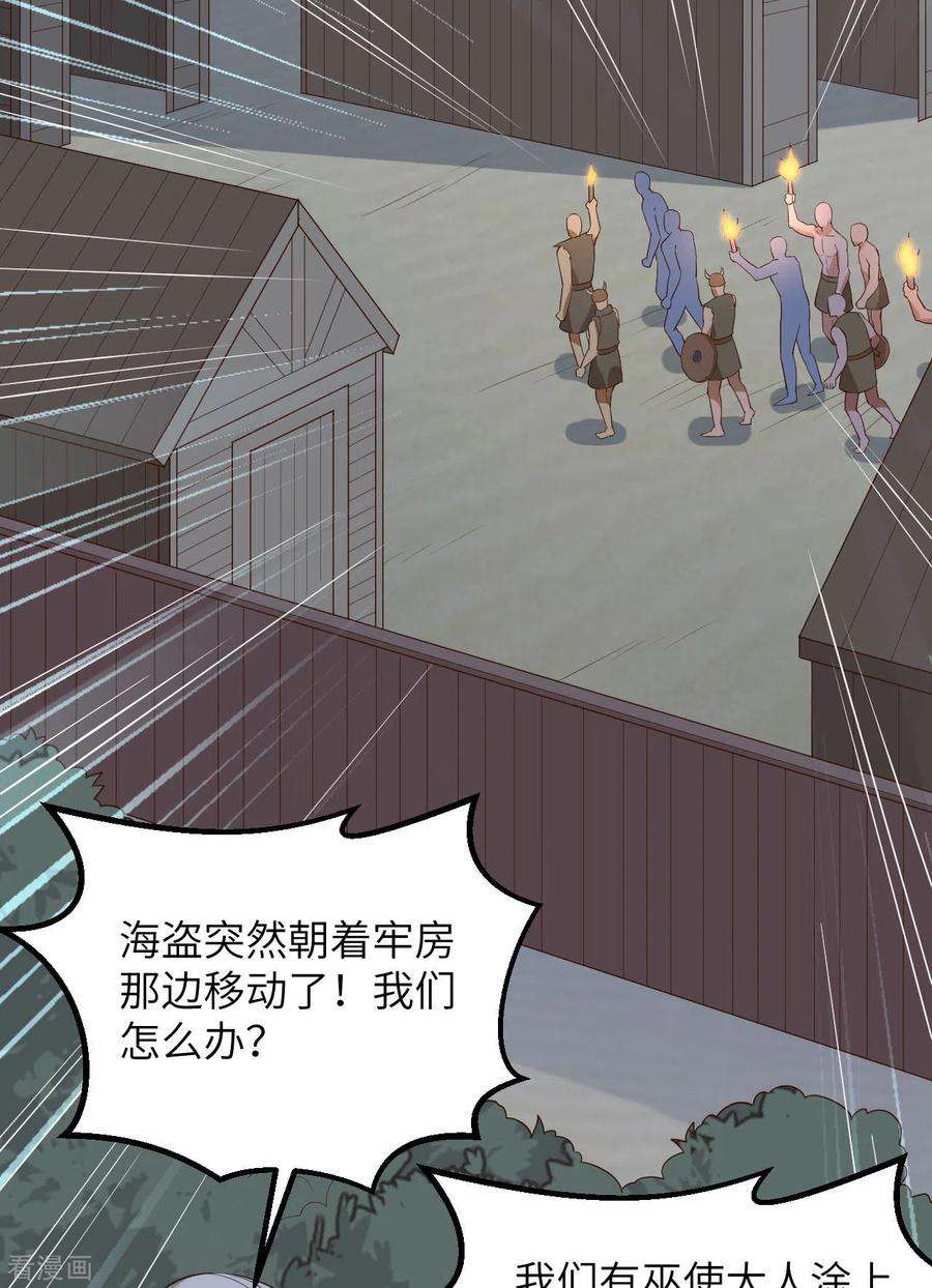 我和妹子们的荒岛余生82话