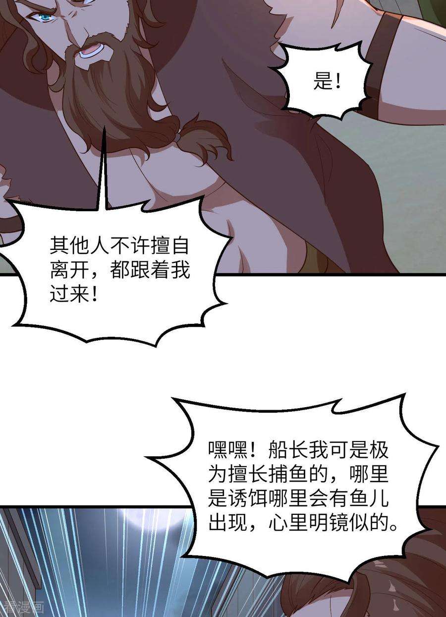 我和妹子们的荒岛余生82话