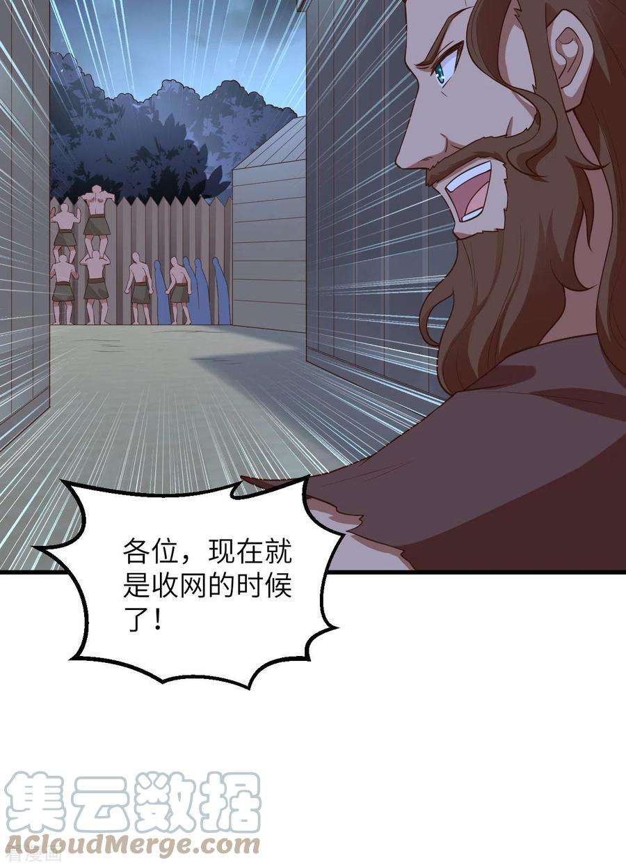 我和妹子们的荒岛余生82话