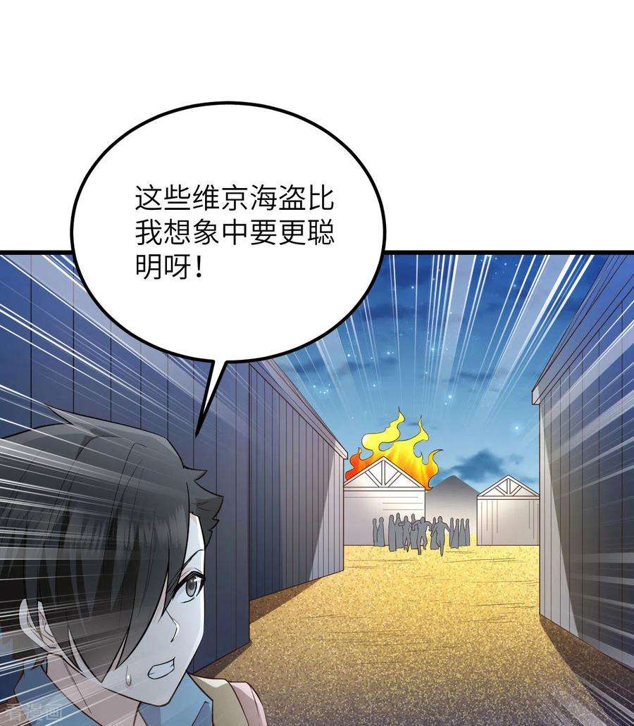 我和妹子们的荒岛余生82话