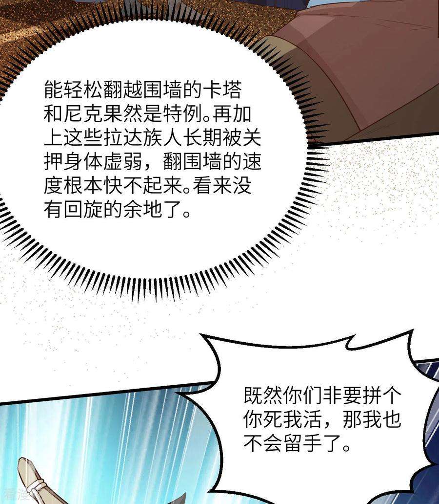我和妹子们的荒岛余生82话