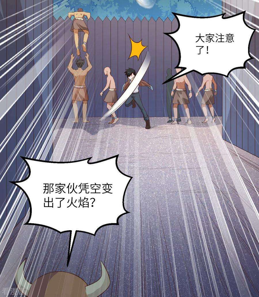 我和妹子们的荒岛余生82话