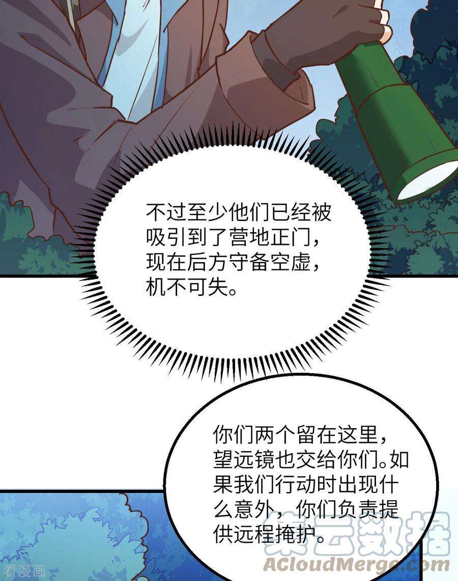 我和妹子们的荒岛余生82话