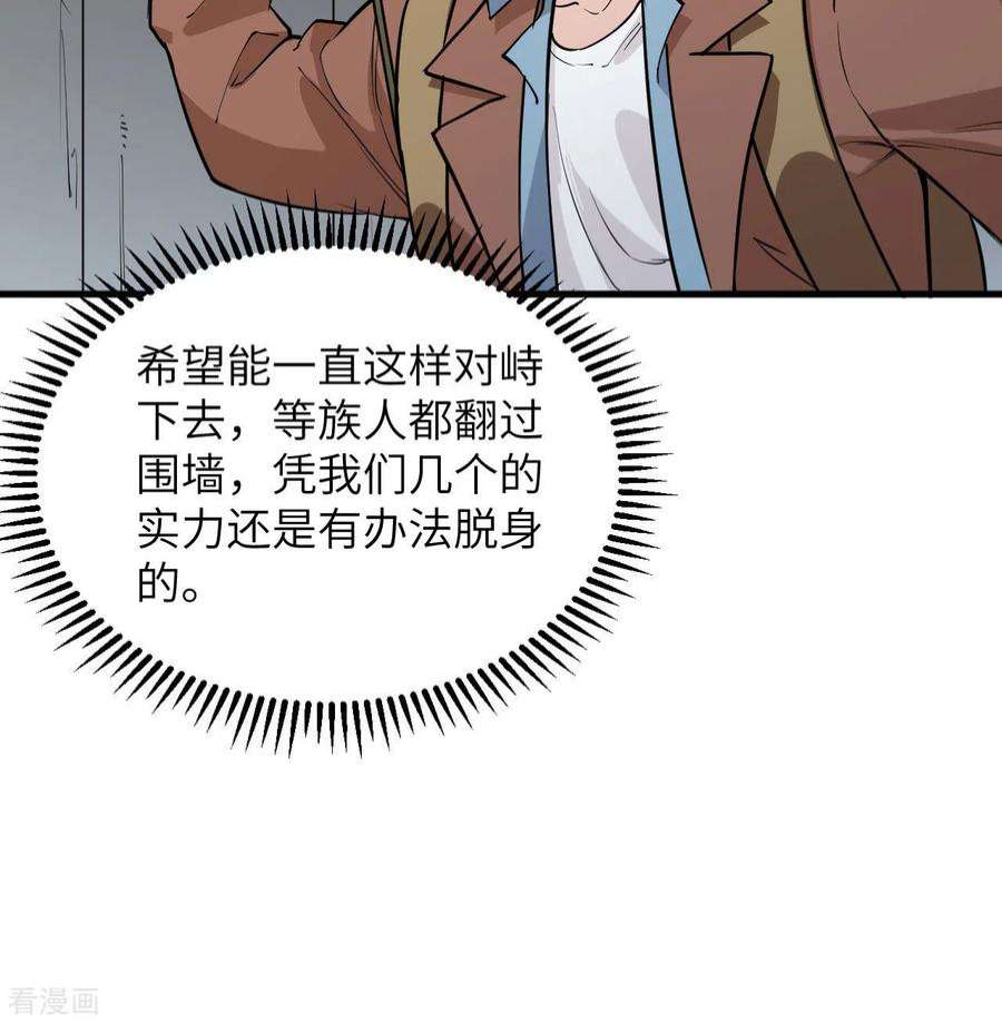 我和妹子们的荒岛余生83话