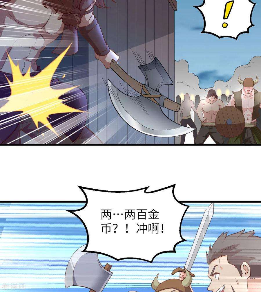 我和妹子们的荒岛余生83话