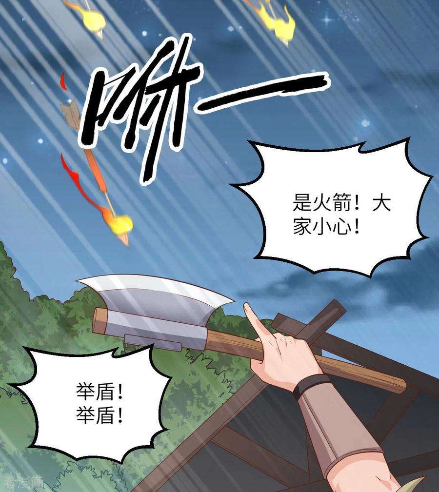 我和妹子们的荒岛余生83话