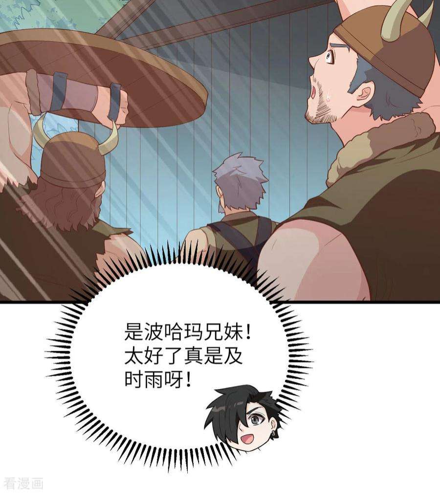 我和妹子们的荒岛余生83话