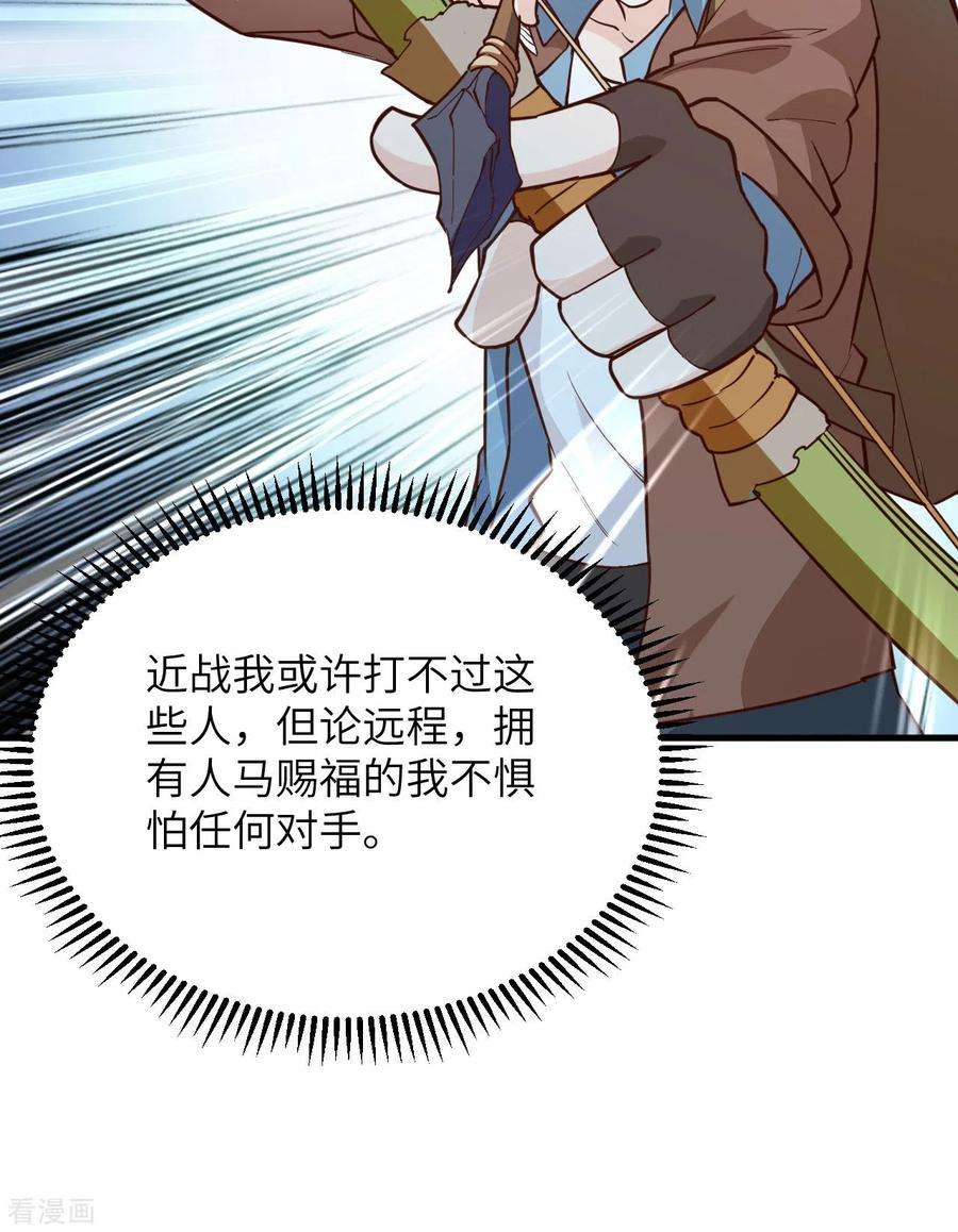 我和妹子们的荒岛余生83话