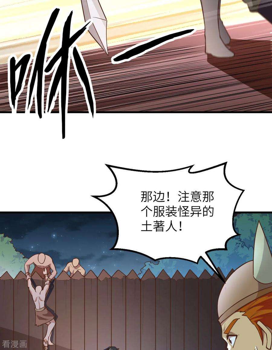 我和妹子们的荒岛余生83话