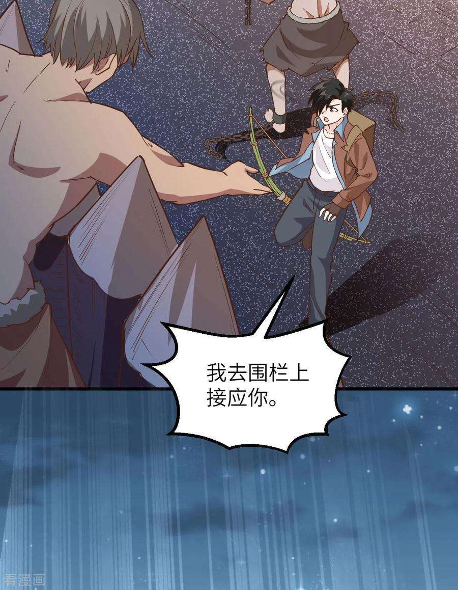 我和妹子们的荒岛余生83话