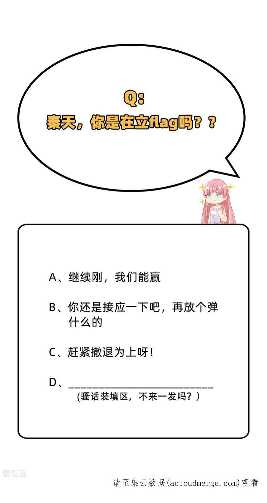 我和妹子们的荒岛余生83话