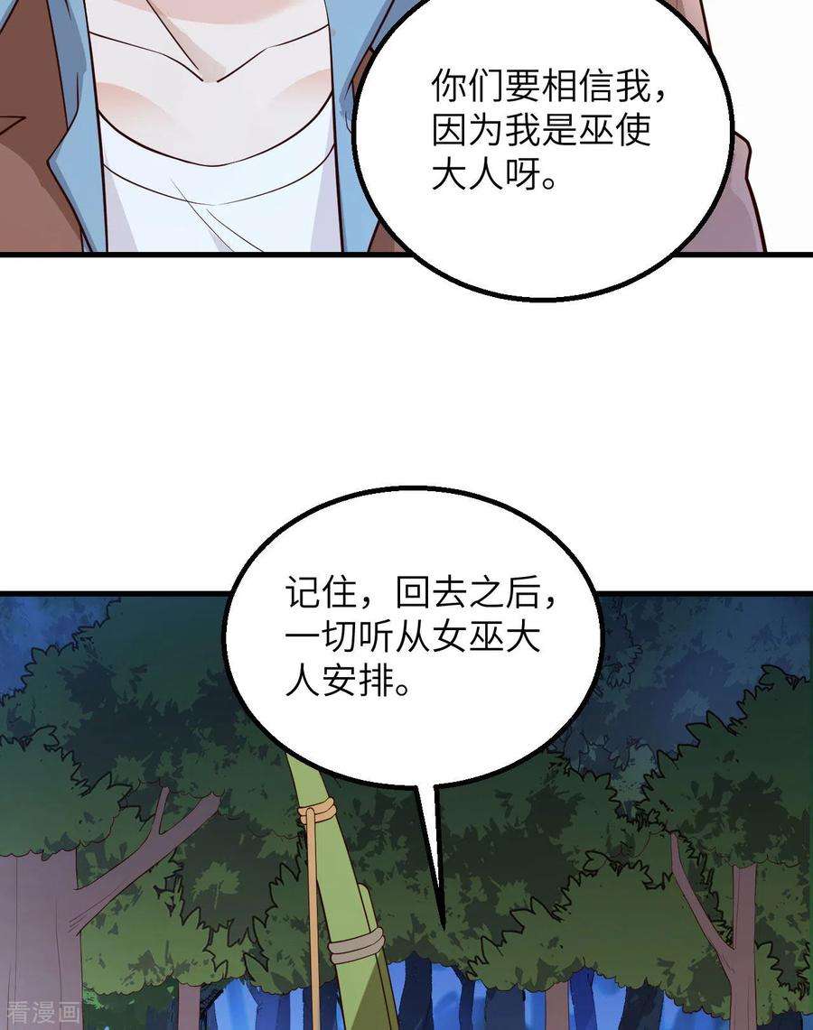 我和妹子们的荒岛余生85话