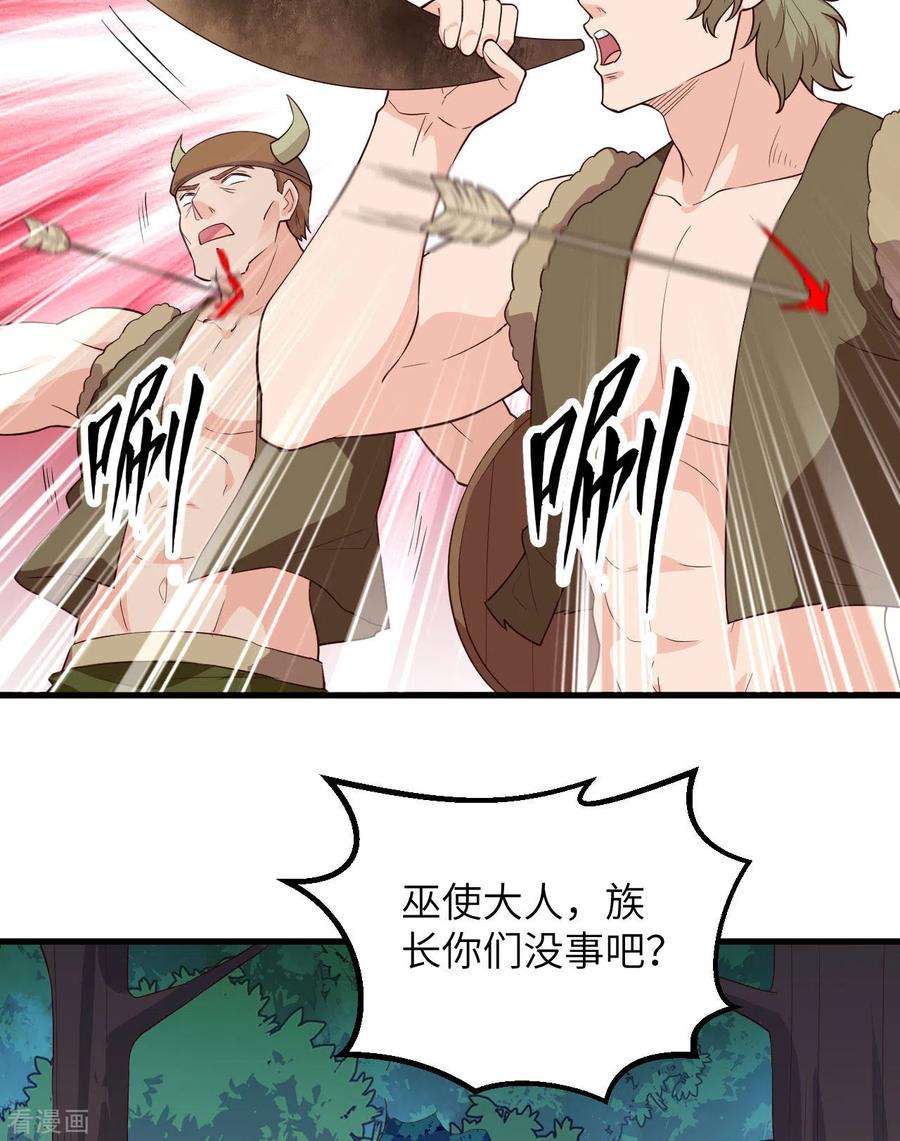我和妹子们的荒岛余生85话