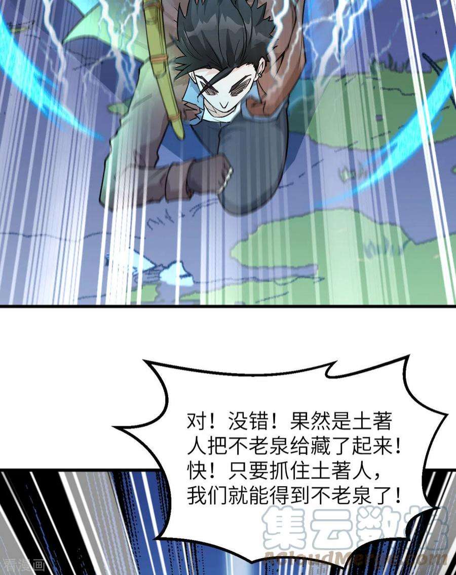 我和妹子们的荒岛余生85话