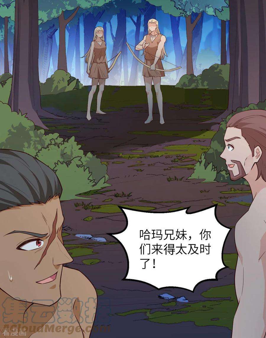 我和妹子们的荒岛余生85话