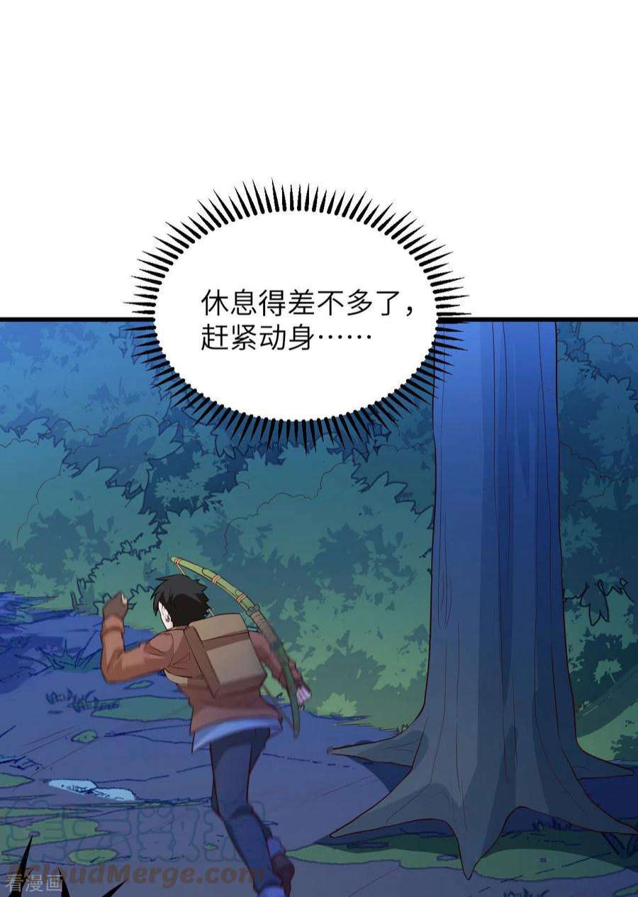 我和妹子们的荒岛余生85话