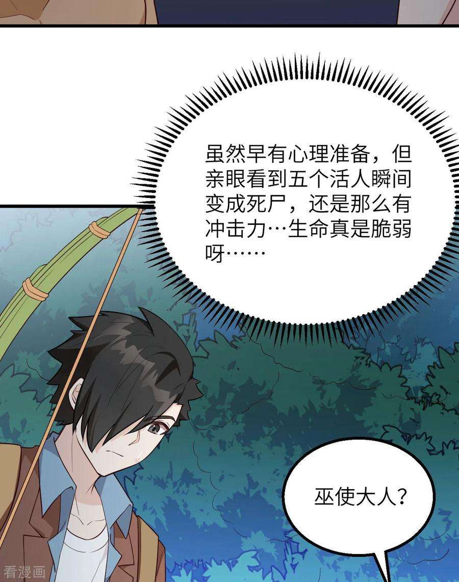 我和妹子们的荒岛余生85话